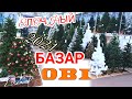 Искусственные новогодние елки 🎄 в Оби ☃️ Товары на Новый Год 2021 в магазине Obi Цены на Ноябрь 2020