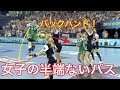 【ハンドボール】海外女子の視野の広さとパスの精密さが異常【Women】