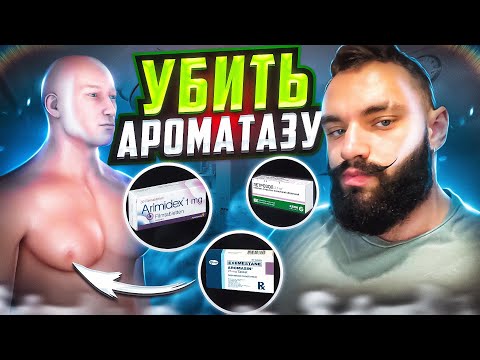 Video: A e shndërron aromataza testosteronin në estrogjen?