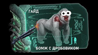 Лёгкое прохождение Мегапитека ♦ Гайд по ARK