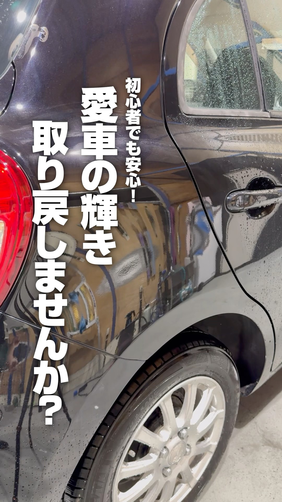 ながら洗車 桜子 ながら洗車】どこでも洗車が出来るWalking Wash & Easy Shot