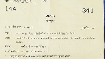 class 12 computer paper 2023 | up board computer paper