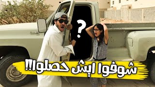 حمده وسلتلت وام شعفه  انحاشو من سيارة جدهم القديمه | شوفوا وش حصلنا في السيارة  شي يخوف | 