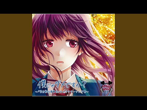 Putar Miraizu - HoneyWorks