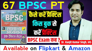# BPSC | 67th BPSC PT Practice Set | 67th BPSC Exam Update | 67th BPSC PT Booklist & strategy | BPSC