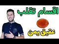 انواع تقلب عقیق یمن امیر نکوئی 