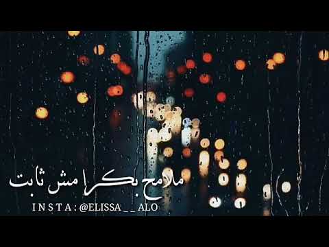 اليسا ومش فارق بقابل ياما وبفارق