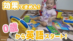 ディズニー英語システム 公式 Youtube