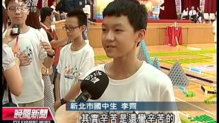 20131010 公視晚間新聞 慶賀雙十 新北學生推11萬片骨牌秀