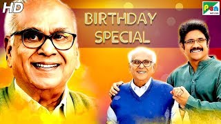 Birthday Special | Akkineni Manam Nageswara Rao Best Scenes | Dayaalu | HD
