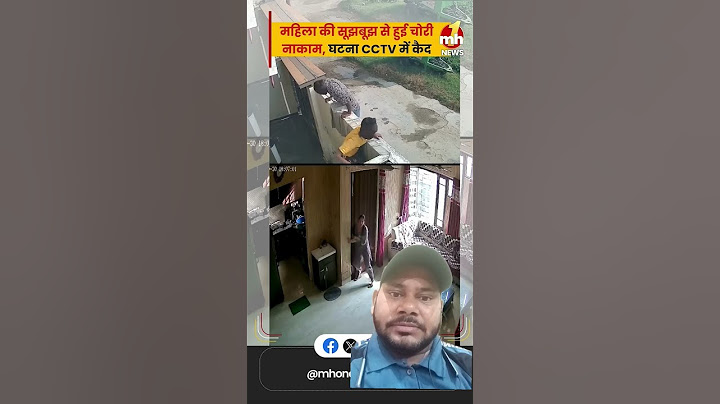 महिला की सूझबूझ से घर में लूट की कोशिश हुई नाकाम, घटना CCTV में कैद | Amritsar