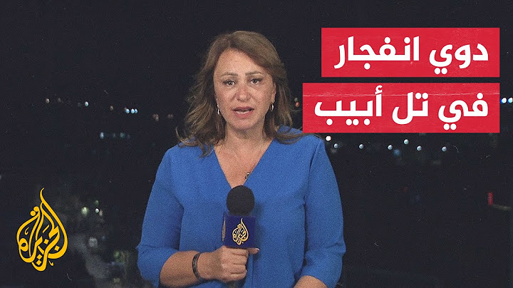وسائل إعلام إسرائيلية: سماع دوي انفجار ضخم في شارع بن يهودا في تل أبيب
