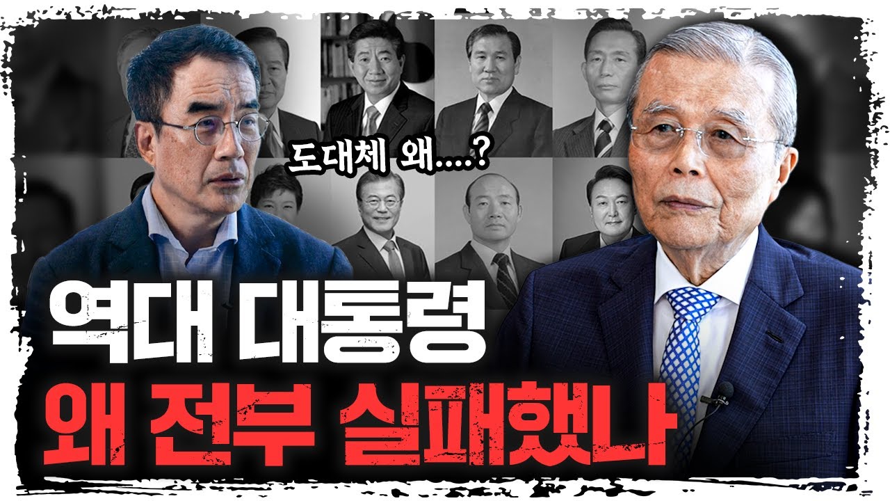 대한민국도 위대한 대통령을 가질 권리가 있다 | 김종인 대표 [시대기록]