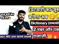 mp patwari/पटवारी रीजनिंग 🤤🍻😋का जूस वीडियो पार्टी तेरा भाई देगा🔥 2 नंबर पक्के 150+ #mppatwari #peb