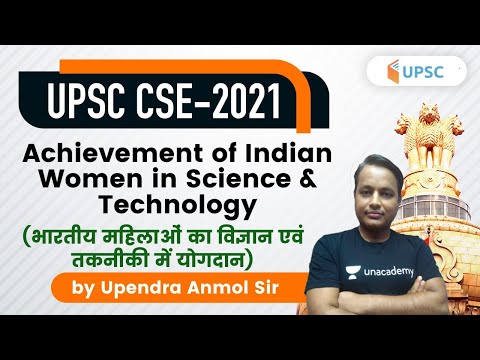 7:00 PM - UPSC CSE 2021 | Science and Technology by Upendra Anmol | Achievement of Indian Women