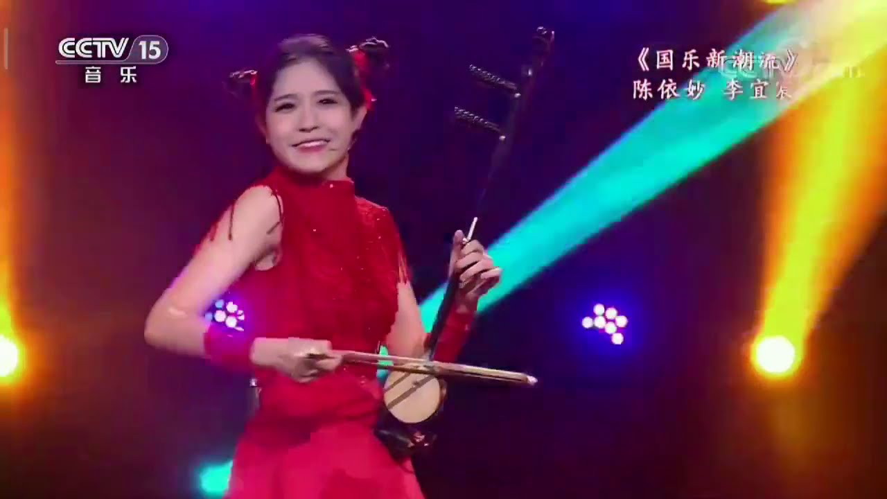 陳依妙二胡演奏《國樂新潮流》·Chen Yimiao's Erhu Performs《The New