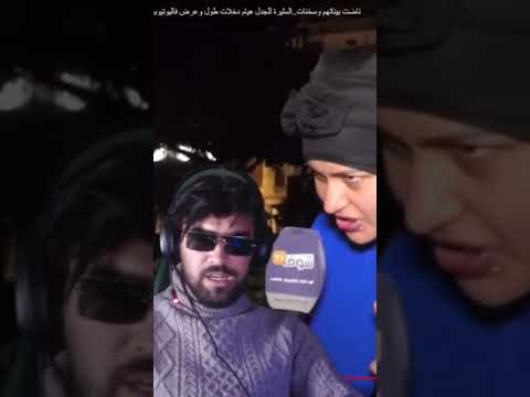 الياس المالكي نوضها مع هيام باغي موت ديال ضحك مع Ilyas Elmaliki 