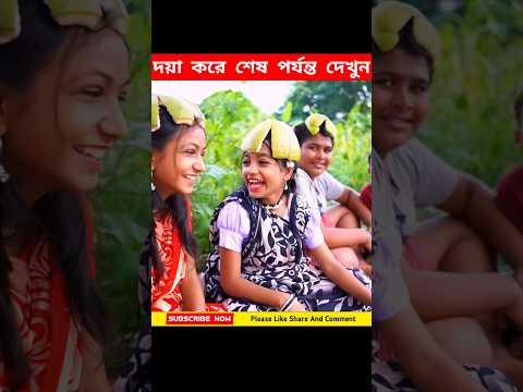 এই দুষ্টু বাচ্চাগুলো লোকটার কাছ থেকে ফল চুরি করে খেতে গিয়ে একি হলো 😱 #shorts #facts