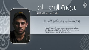 حصريا ولأول مرة سورة الأنعام تلاوة هادئة   راحة نفسية بصوت القارئ اسلام صبحي #اكسبلور #لايك