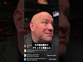 🚨対戦カード🚨 #UFC327 中にデイナ・ホワイトが発表📣ジョシュ・ホキット🆚デリック・ルイスがUFC Freedom 250で実現❗️
