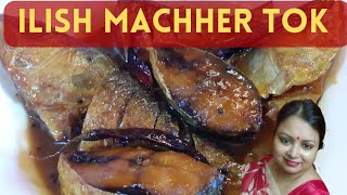 Ilish Machher Tok/Hilsa Fish in Tamarind Sauce/ইলিশ মাছের টক/ অরন্ধন স্পেশাল রেসিপি/ Bengali recipe
