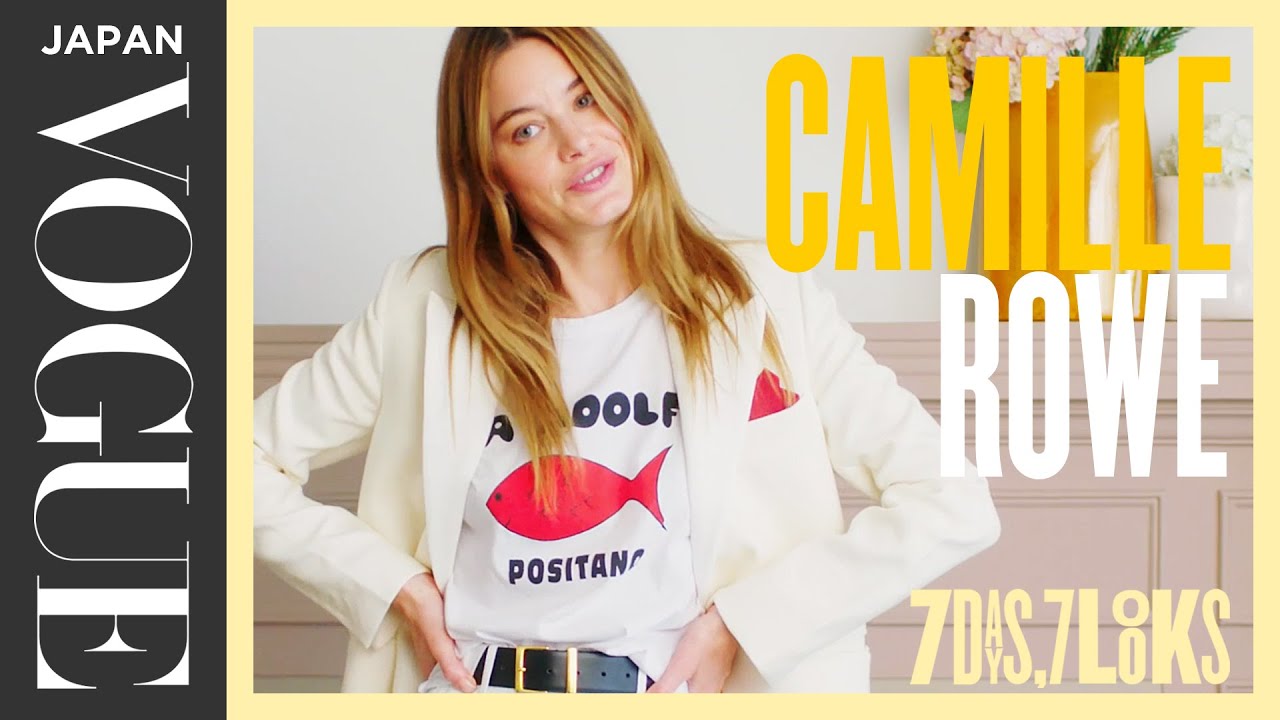 カミーユ・ロウのフランス流1週間コーディネート。| 7 Days, 7 Looks | VOGUE JAPAN