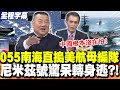 兩岸關係演變