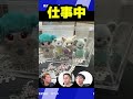 もしかして見られてる?/株式会社ICT-O #エンジニア転職