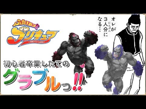 グラブル かけこみプリキュア 高画質 1080p60 Youtube