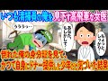 いつも清掃員の俺を見下す高飛車な女医⇨倒れた俺の身分証を見てかつて自身にドナーを提供した少年だと気づいた結果【2ch馴れ初め】