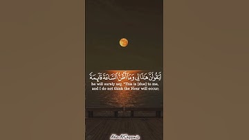 سورة فصلت ٥١:٤٩ { لَّا يَسْأَمُ الْإِنسَانُ مِن دُعَاءِ الْخَيْرِ } | الشيخ ماهر المعيقلي