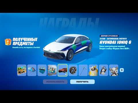 КАК ПОЛУЧИТЬ ВСЕ НОВЫЕ БЕСПЛАТНЫЕ НАГРАДЫ В ФОРТНАЙТ! БЕСПЛАТНЫЙ СКИН! ГАЙД ЛЕТНИЙ ИВЕНТ ФОРТНАЙТ!
