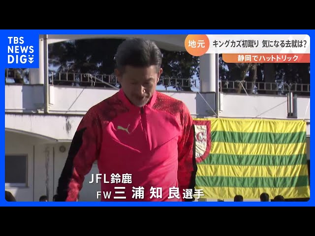 早い者勝ち！ ホロスペクトラ 三浦知良 選手 30枚限定 エポックワン エポック社の公式オンラインショップです。【三浦知良】J1最年長