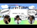 勝毎電子版ぽっかぽかTimes Vol.71「連休最後は「夏」の陽気」