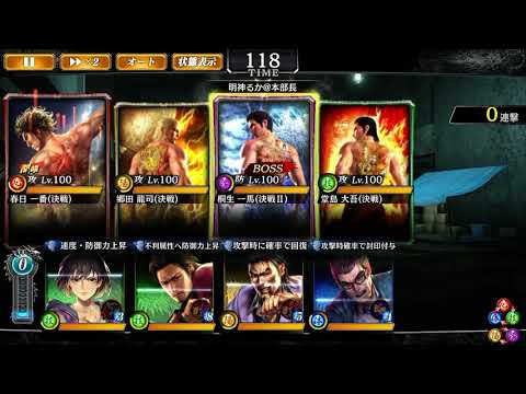 龍ONタイマン　vs覚悟を背負う男たち