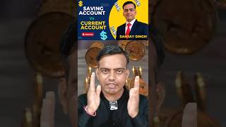 Saving Vs Current Account information | Explained in Simple | #SavingVsCurrentAccount #Bankaccount