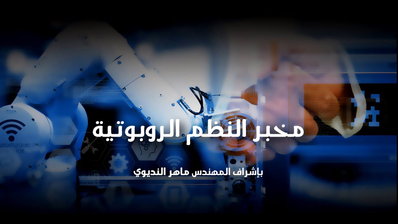 Session 7 Navigation Stack ROS الجلسة السابعة - YouTube