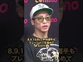 プラン通り?8~10(R)を捨てた真相!綿密に練られた王者のゲームプランはやはり完璧だった【井上尚弥 vs 中谷潤人】 #井上尚弥 #naoyainoue #boxing #shorts