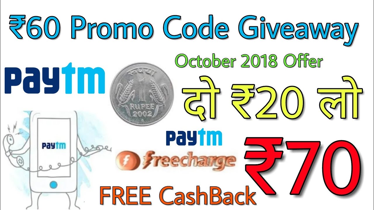 Paytm Pay ₹1 & Get ₹20 CashBack, ₹60 Promo Code Giveaway, Freecharge ₹70 FREE All Users, Paytm Offer