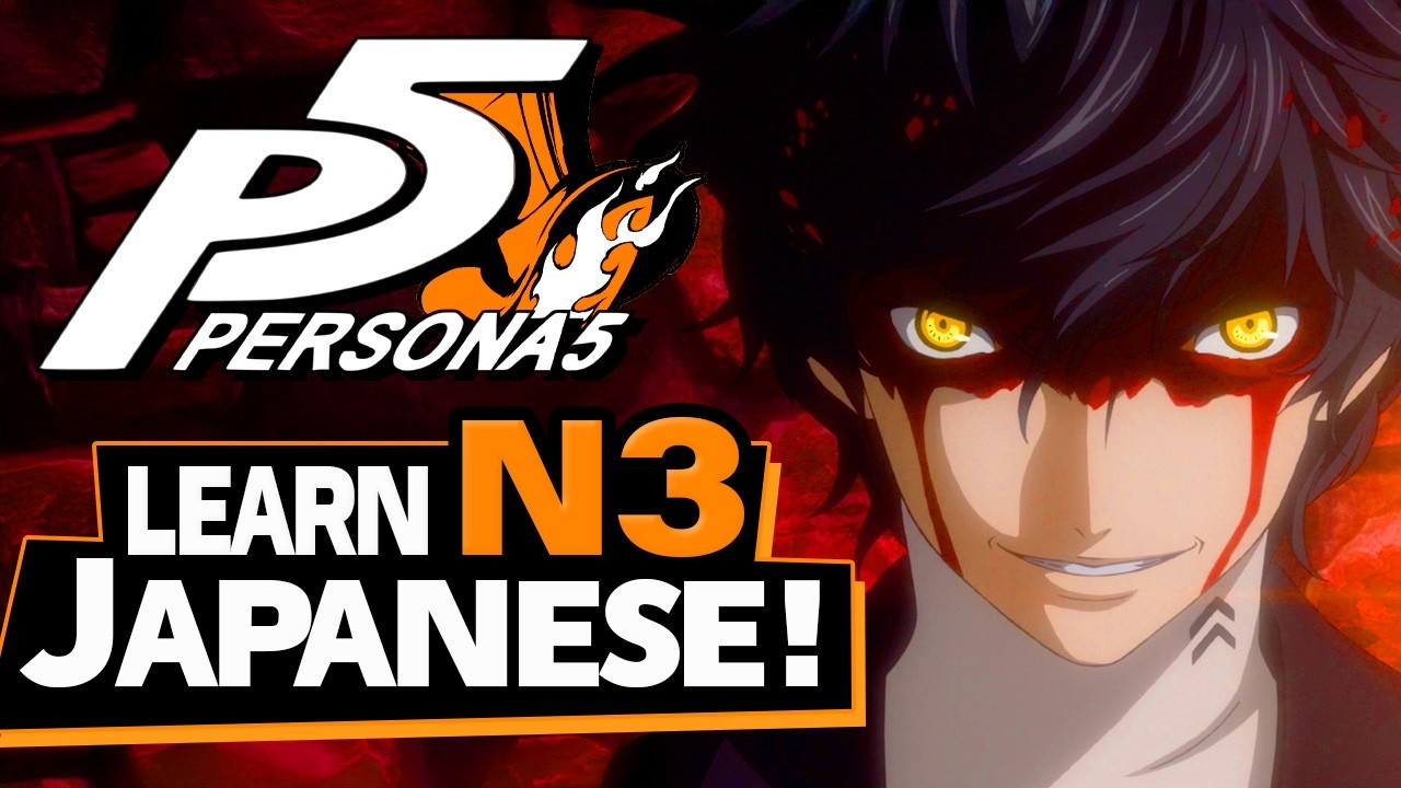 Learn N3 Japanese with Persona 5 Royal! (N3 Vocab and Grammar)