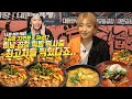 SUB) 화사 언니 드디어 만나다.. 모듬소곱창33인분 [7.5kg] 소 한마리 먹방 곱창집 역사를 쓰다‼️ korean mukbang eating show 히밥
