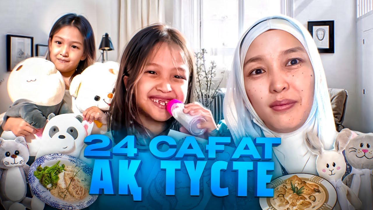 24 САҒАТ АҚ ТҮСТЕ #красапетка