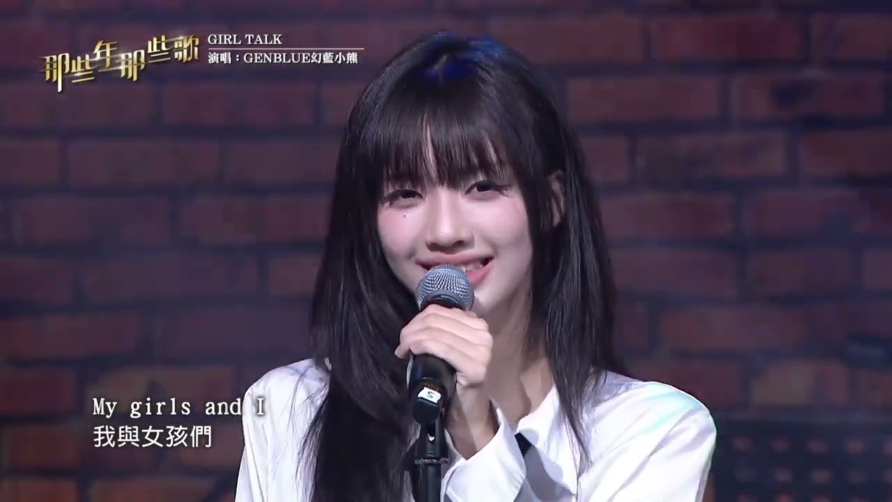 Genblue 🐻💙 Girl Talk & Badsss @ Those Songs 