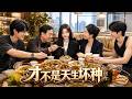 從小被貼天生壞種標籤,被東北夫婦領養,本以為會被退回,結果被他們用愛寵成了寶!#aivideo #短劇