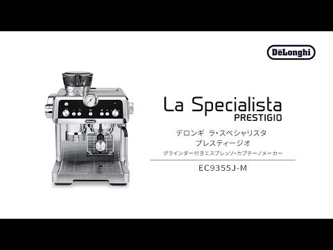 「美品」デロンギ ラ・スペシャリスタ・プレスティージオ Amazon | De'Longhi (デロンギ) エスプレッソメーカー ラ