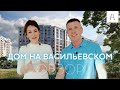 Дом на Васильевском. Квартиры в центре Васильевского острова.