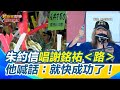 罷免運動
