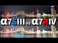 Sony a7S III vs a7R IV High sensitivity comparison  |  α7S III α7RIV 高感度比較