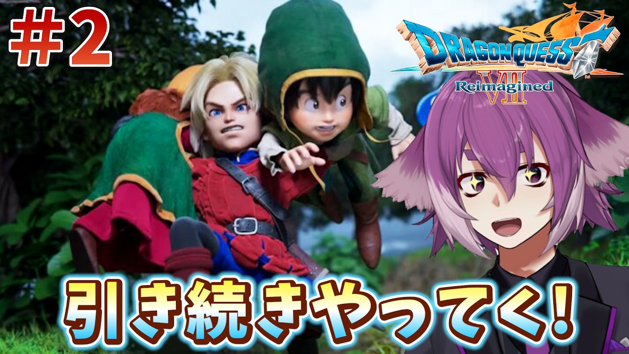 鬱ゲーと噂のDQ7引き続き冒険の旅に出ます！【ドラゴンクエストVII Reimagined】#2