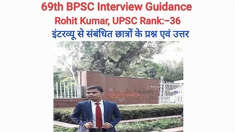 69th BPSC Interview Preparation Guidance, FAO INTERVIEW CDPO INTERVIEW JPSC INTERVIEW AAO